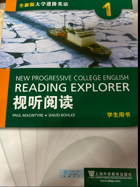 全新版大学进阶英语：视听阅读1学生用书