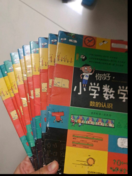 你好，小学数学