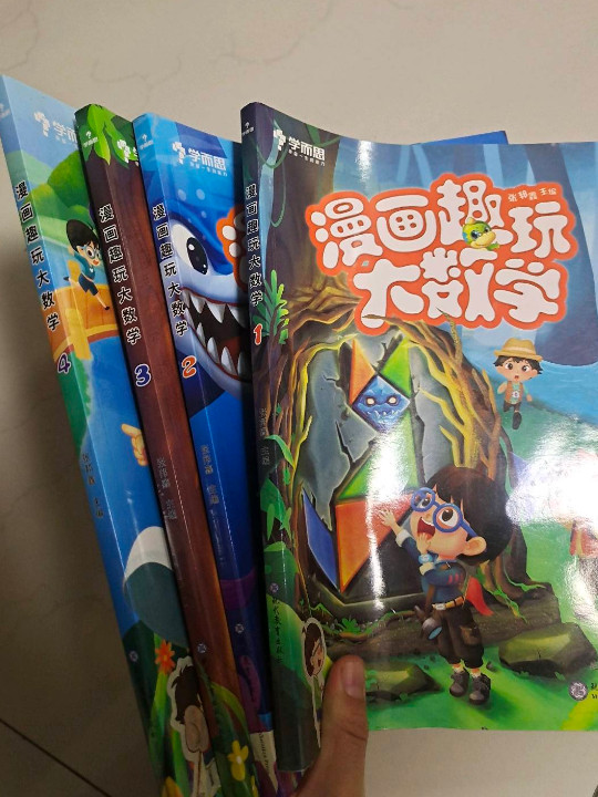 学而思新版 漫画趣玩大数学4 二年级适用 精彩漫画 陪你趣玩奇妙数学