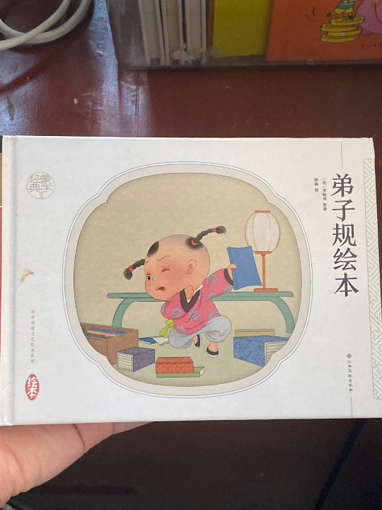 经典蒙学 弟子规 手绘连环画 青少版 精装小人书 中华传统文化