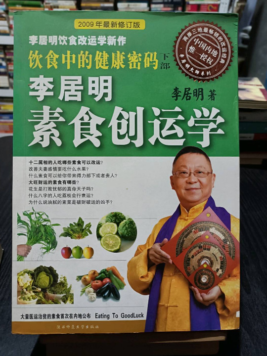 饮食中的健康密码