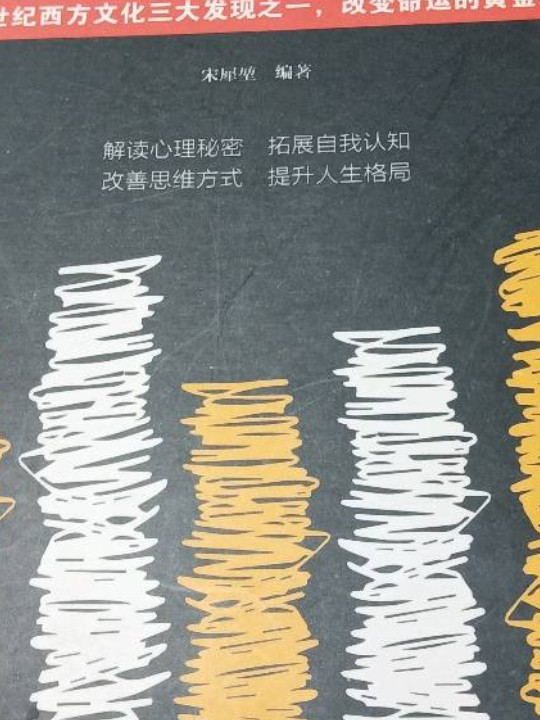 墨菲定律：二十世纪西方文化三大发现之一，改变命运的黄金法则