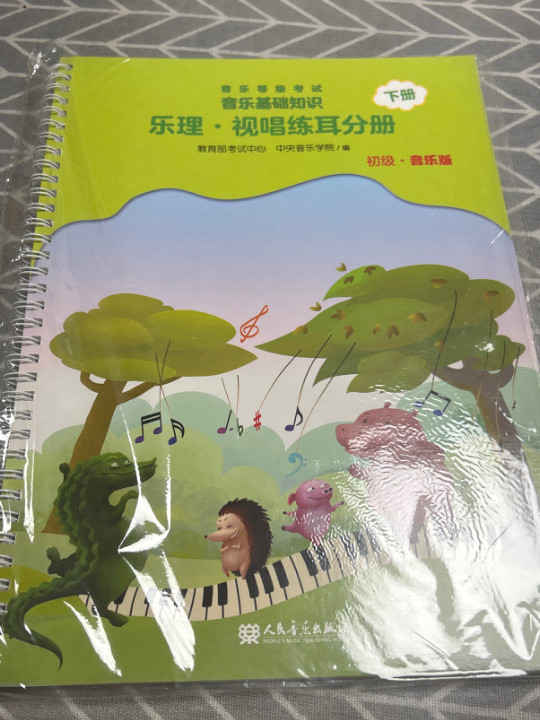 音乐等级考试音乐基础知识