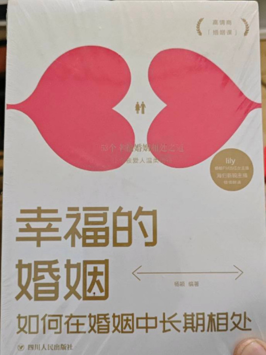 两性婚姻心理学套装5册