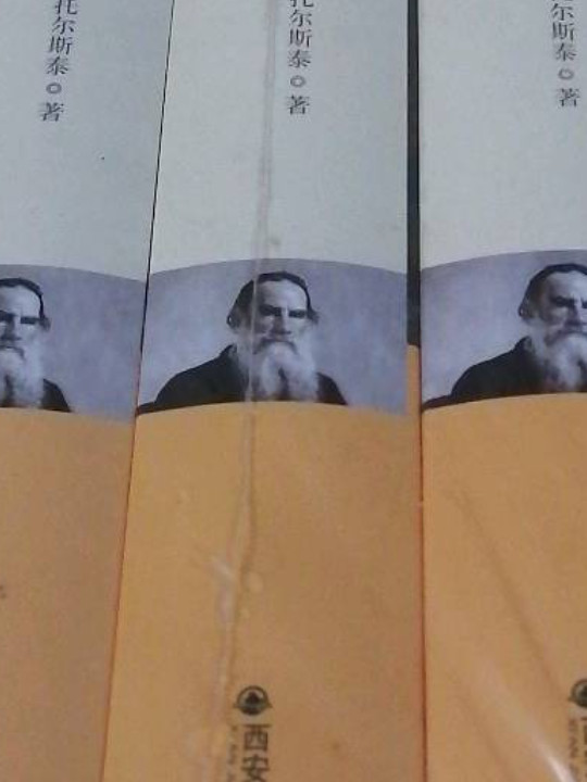 战争与和平