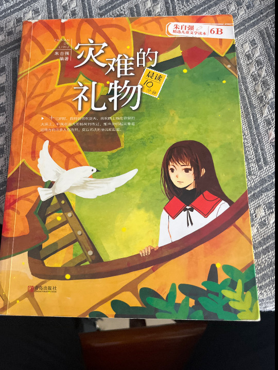 灾难的礼物-买卖二手书,就上旧书街