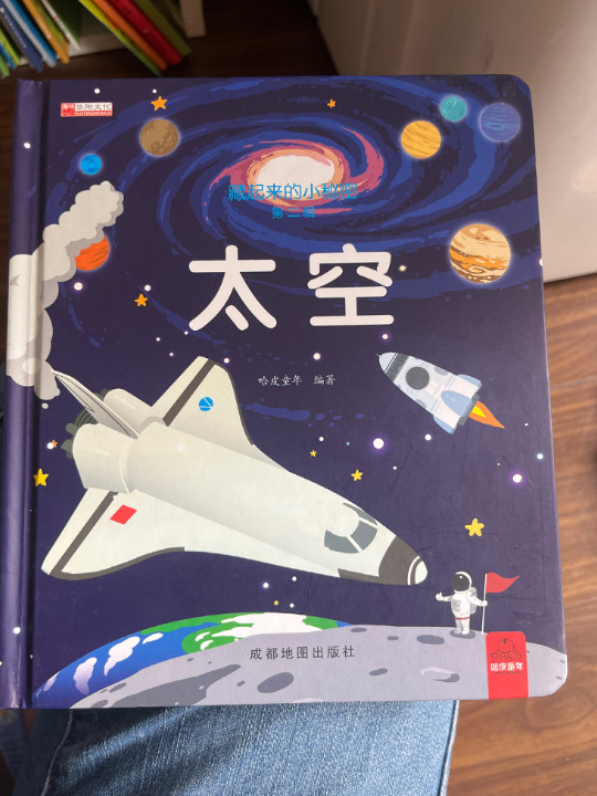 藏起来的小秘密第二季