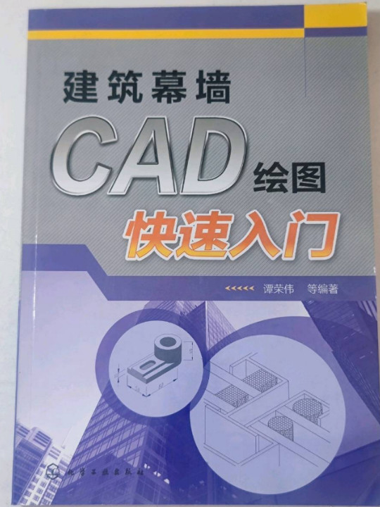建筑幕墙CAD绘图快速入门