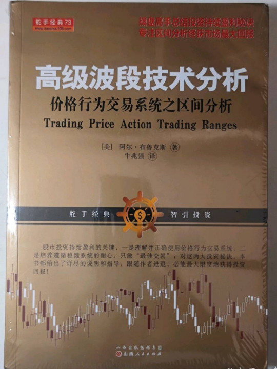 高级波段技术分析