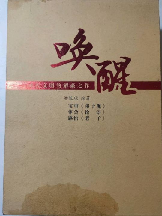 体会