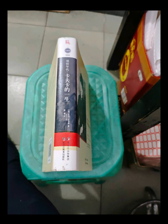 领悟年代
