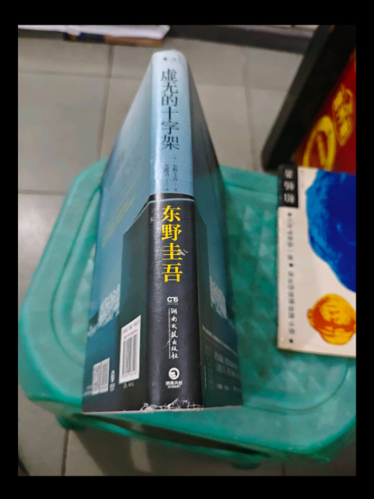 虚无的十字架
