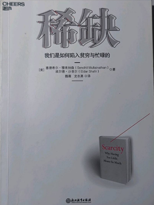 稀缺-买卖二手书,就上旧书街