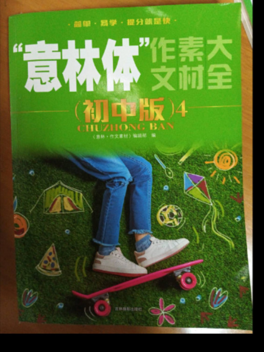 2018年意林体作文素材大全