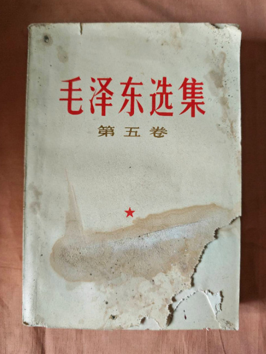 毛泽东选集