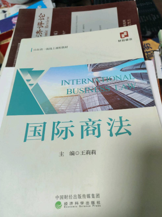 国际商法