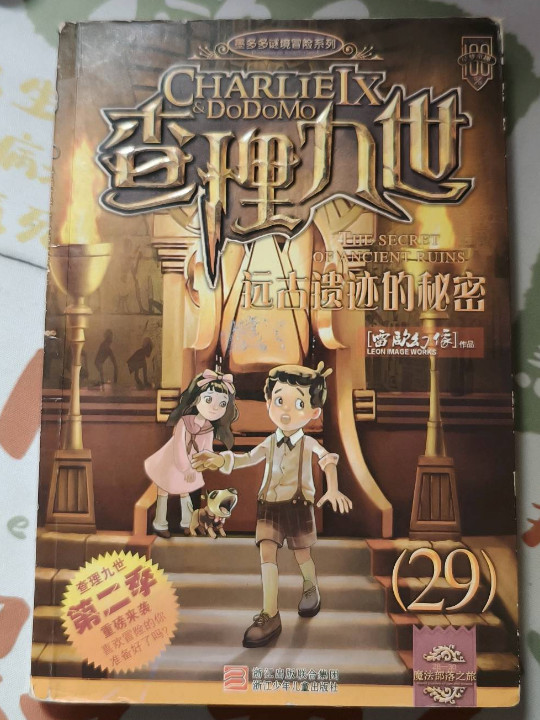 装在口袋里爸爸 超能缩小枪