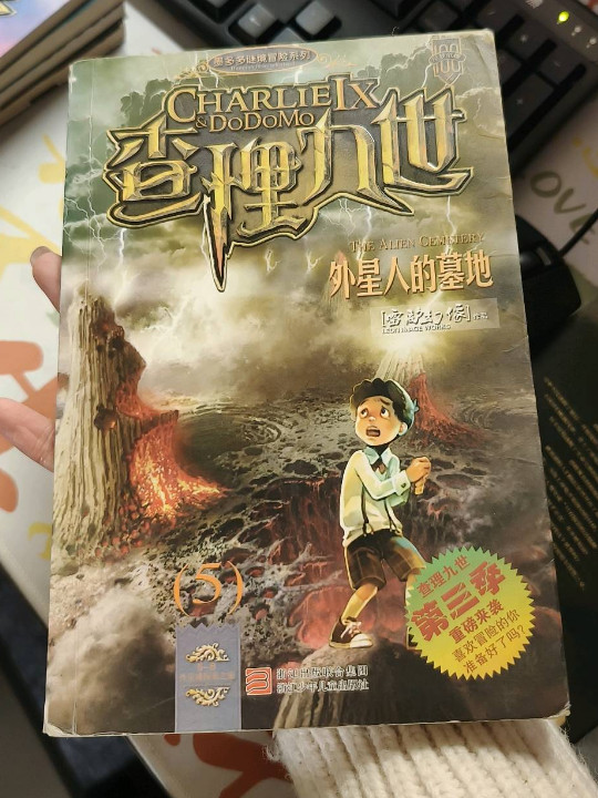 查理九世5·恶魔医务室