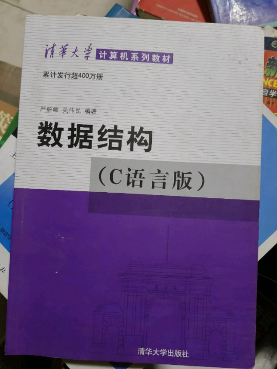 数据结构-买卖二手书,就上旧书街