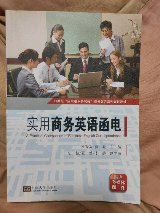 实用商务英语函电