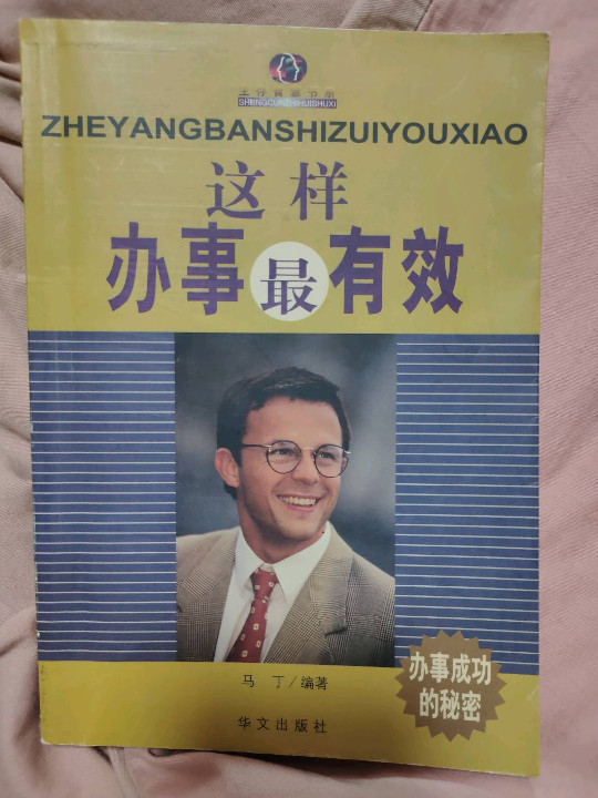 最佳办事