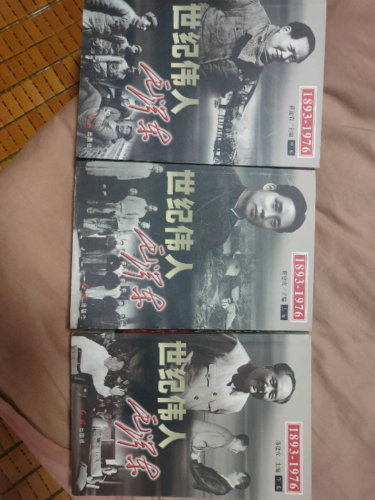 世纪伟人毛泽东