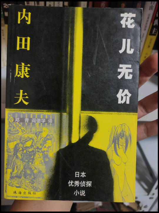 花儿无价