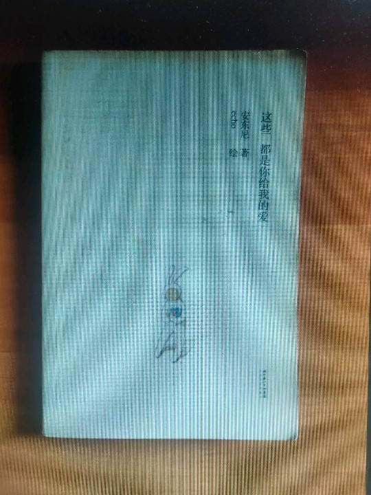 这些都是你给我的爱