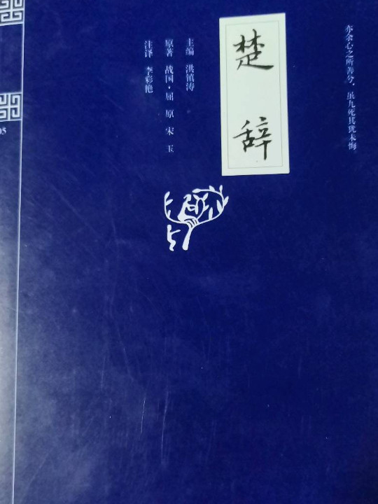 钟书国学精粹