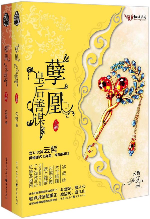 孽凰