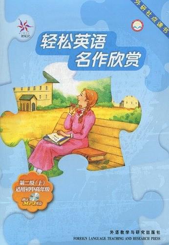 轻松英语名作欣赏
