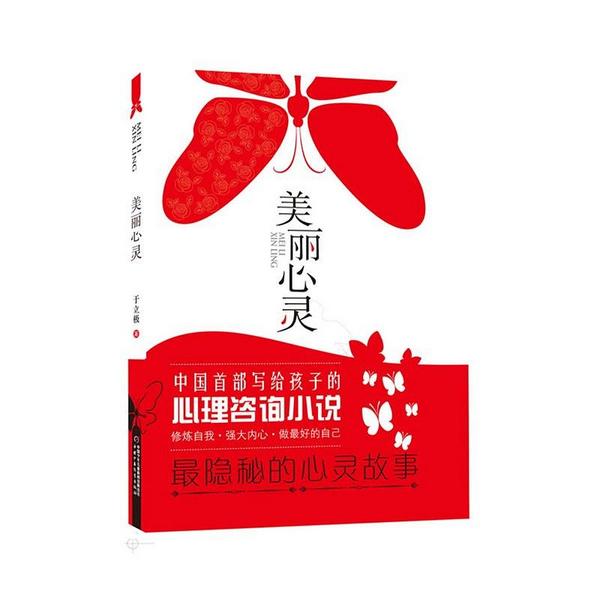 优活女孩·心灵美读系列