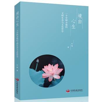 境由心生-买卖二手书,就上旧书街