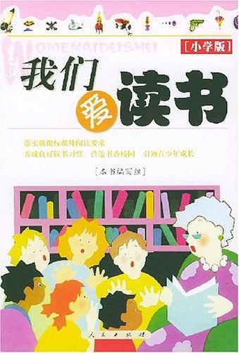我们爱读书-买卖二手书,就上旧书街 我们爱读书-买卖二手书,就上旧书街