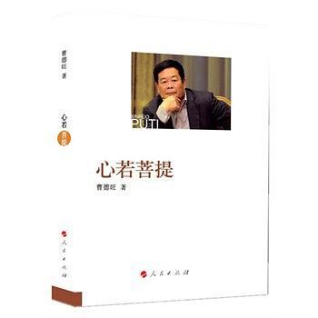 心若菩提-买卖二手书,就上旧书街