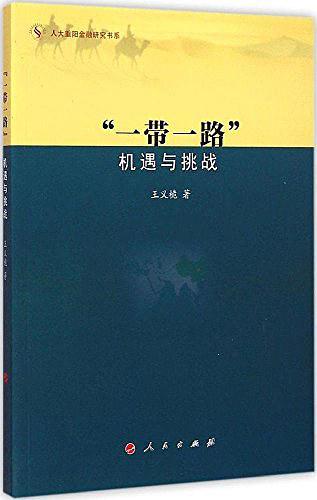 一带一路-买卖二手书,就上旧书街