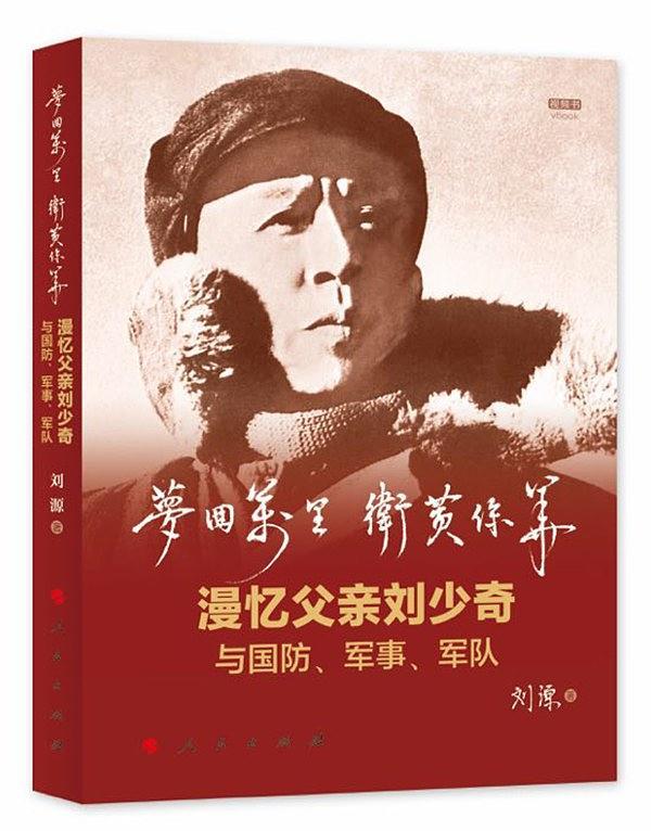 梦回万里 卫黄保华