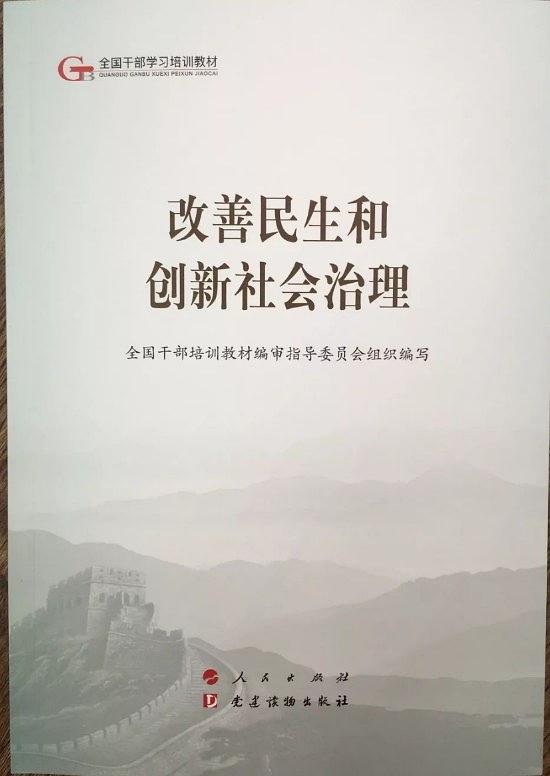 改善民生和创新社会治理-买卖二手书,就上旧书街
