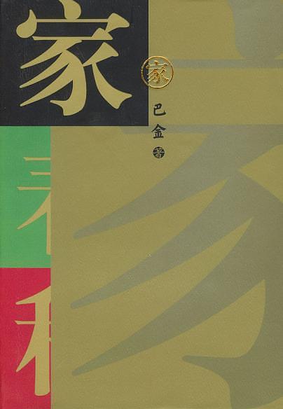 家-买卖二手书,就上旧书街