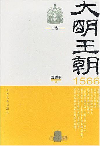 大明王朝1566-买卖二手书,就上旧书街