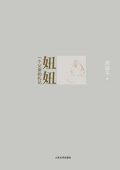 妞妞-买卖二手书,就上旧书街