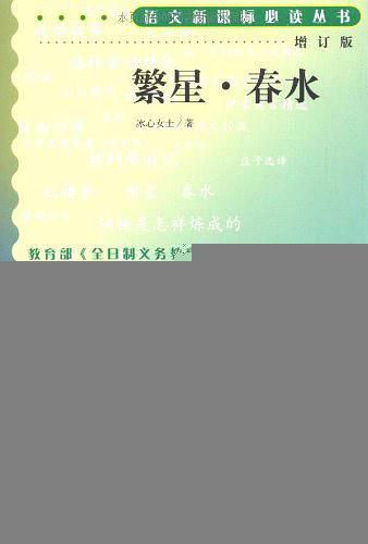 繁星·春水-买卖二手书,就上旧书街