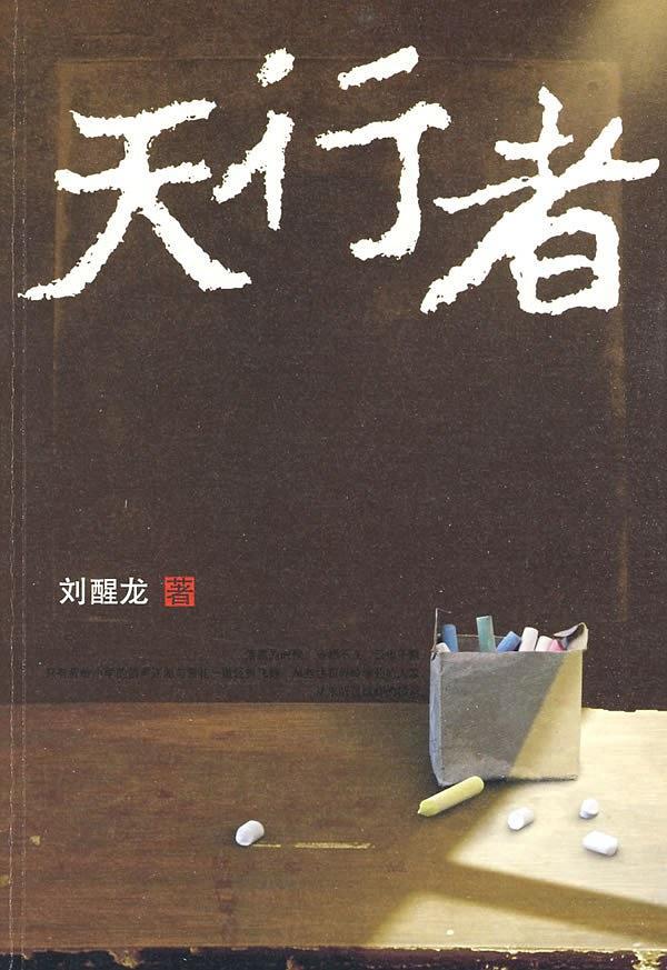 天行者-买卖二手书,就上旧书街 天行者-买卖二手书,就上旧书街