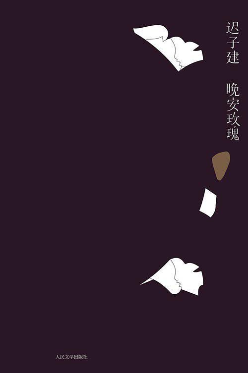 晚安玫瑰-买卖二手书,就上旧书街 晚安玫瑰-买卖二手书,就上旧书街