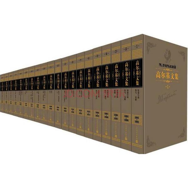 高尔基文集