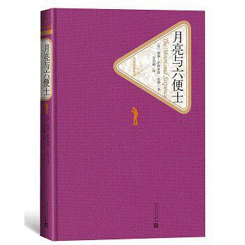 月亮与六便士-买卖二手书,就上旧书街