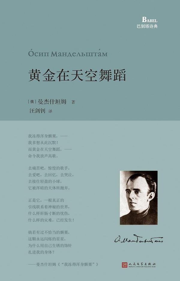 黄金在天空舞蹈