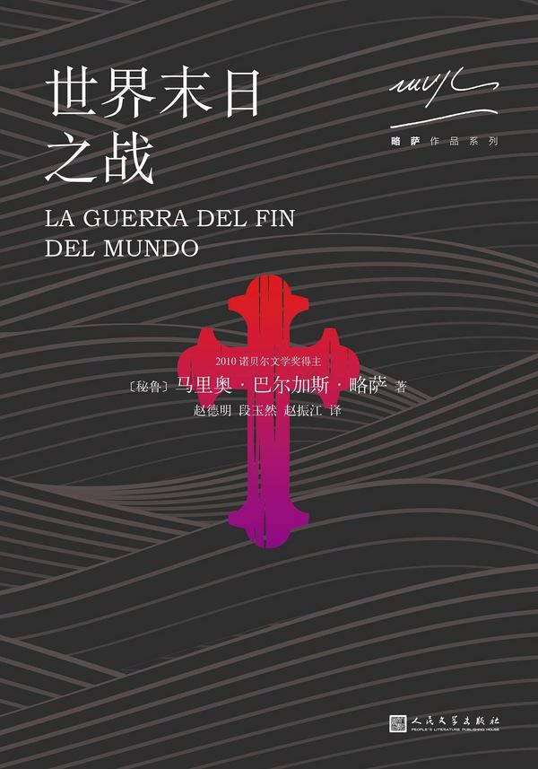 世界末日之战-买卖二手书,就上旧书街