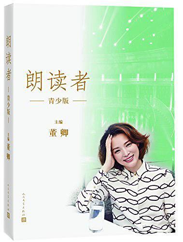 朗读者-买卖二手书,就上旧书街