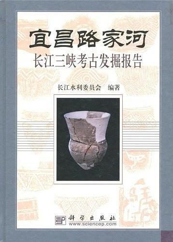 宜昌路家河